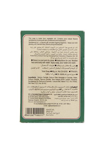 mysore Sandal Soap 125 g