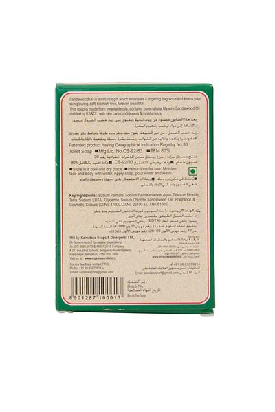 mysore Sandal Soap 75 g