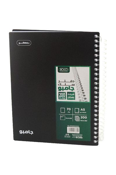 Roco Jumbo A5 Notebook – 200 Lined Sheets, Black Cover, Arabic/English Dual Opening