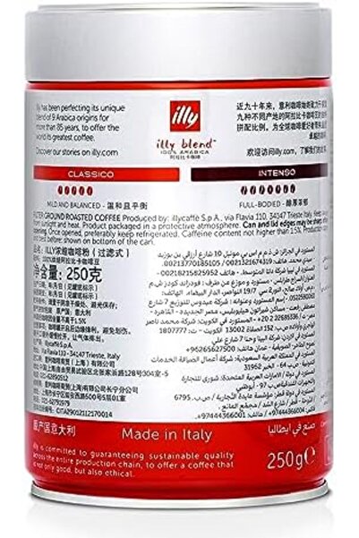 illy Classico Classic Roast Filter Ground Coffee Tins 250g each - Triple Pack