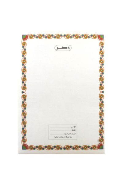 Roco Exercise Book – 6 x 8.5 in, 120 Pages, Square Ruled, White Cover for Math and School Use