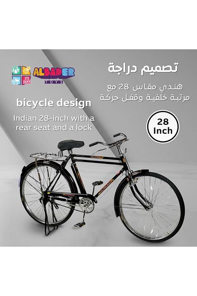 ALBADER دراجات إندينا، مقاس 26/28 بوصة، دراجة كلاسيكية مزودة بقفل أمان ومفاتيح، ومقعد كبير