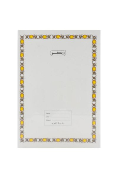 Roco Exercise Book 6x8.5 in – 160 Pages, Double Ruled, White Paper