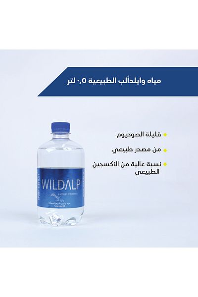 WILDALP Wild Alp Water Carton 1*12*500 ml (Nature Chose)