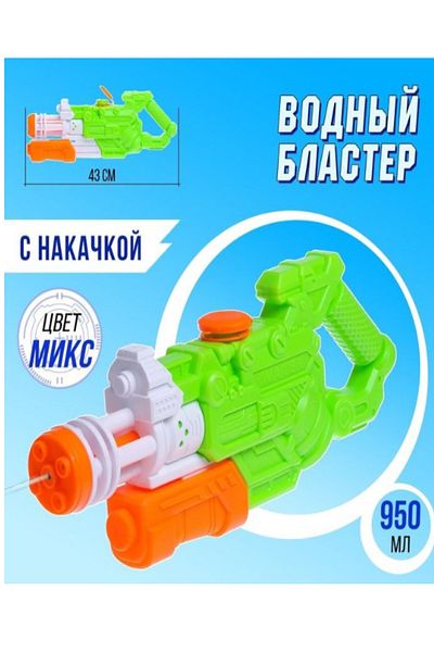a v d a Super Stream Blue Pump Water Gun 900ml 43cm Large Size 10Mt Range 1 Piece