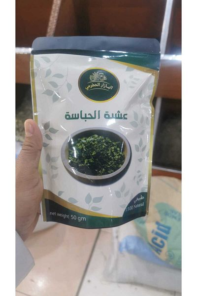 Natural Habasa Herb 50 grams