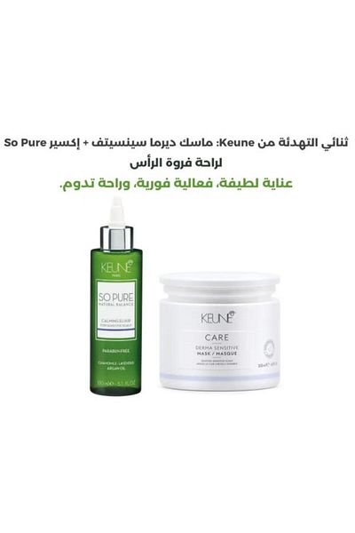Keune KION Sensitive Scalp Soothing 2-Pack - Derma Sensitive Hair Mask + So Pure Natural Calming Elixir