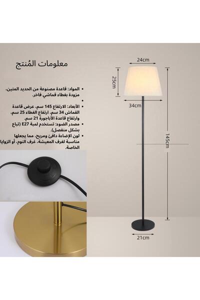 ICTC Floor lamp black color 145cm high modern and simple design suitable for home or office