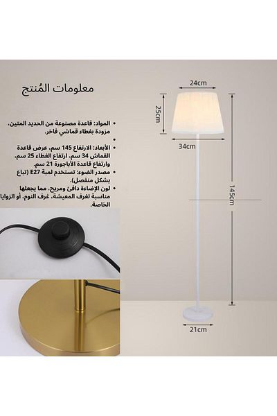ICTC Floor lamp black color 145cm high modern and simple design suitable for home or office