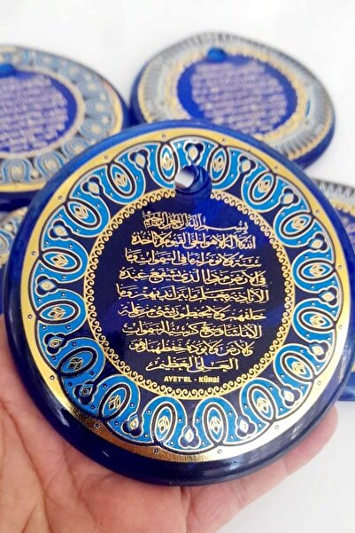 ella'nın çarşısı خرز العين آية الكرسي حظيرة مطلية بالذهب كبيرة الحجم. قطر الز...