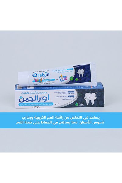 Oralgin Natural Children's Toothpaste with Myrrh Extract (The only one of its kind that can be swallowed because it is 100% natural) Berry Flavor