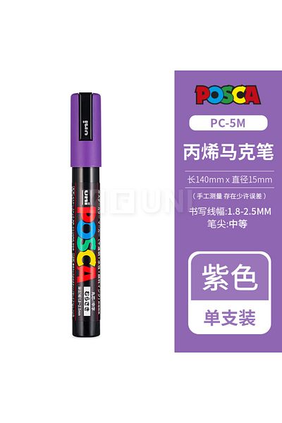 Choice PC-5M Purple Uni Posca PC-1M 3M 5m marker pen, acrylic paint acrylic paint pen full color markers ar