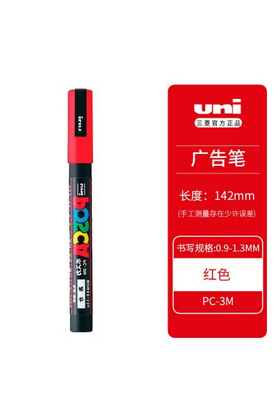 Choice PC-3M Red Uni Posca PC-1M 3M 5m marker pen, acrylic paint acrylic paint pen full color markers art s