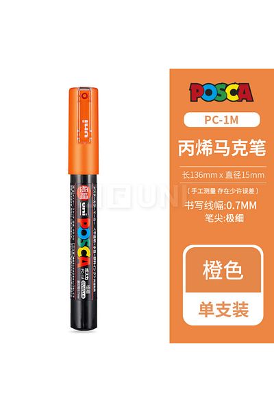 Choice PC-1M Orange Uni Posca PC-1M 3M 5m marker pen, acrylic paint acrylic paint pen full color markers ar