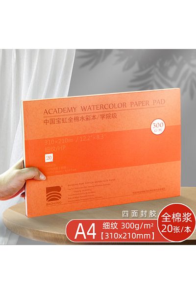 Choice A4 310x210mm HP Baohong Academy Watercolor Pad 20 Sheets Glue Bound Acid-Free 300G 140LB Paper Wet/D