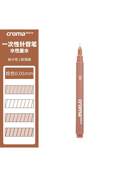 Choice 1pc Light Brown 0.05 1pc Micro Fineliner Art Calligraphy Pens for Artist Drawing Supplies, Waterproo