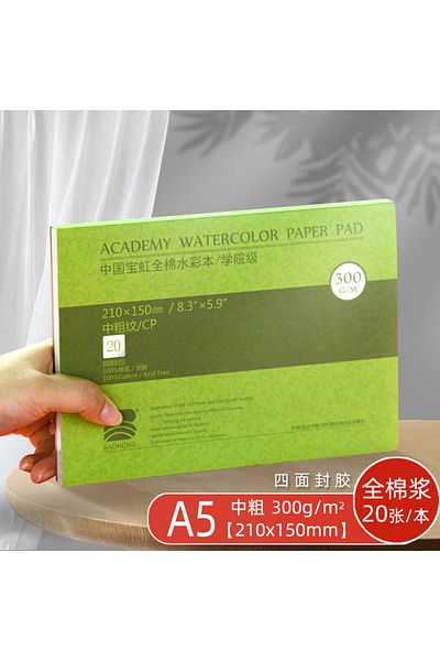 Choice A5 210X150mm CP Baohong Academy Watercolor Pad 20 Sheets Glue Bound Acid-Free 300G 140LB Paper Wet/D