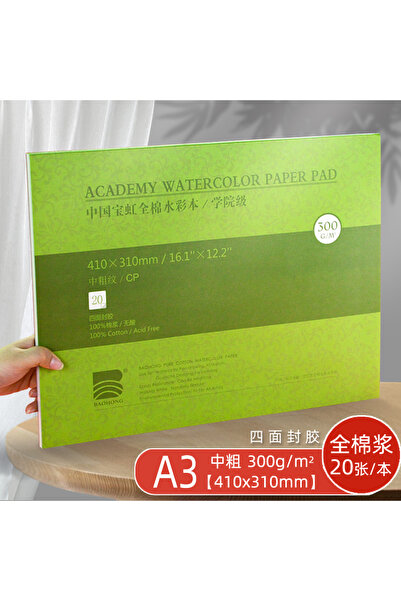 Choice لوحة ألوان مائية A3 410 × 310 مم من أكاديمية باوهونغ، 20 ورقة، مُلصقة ...