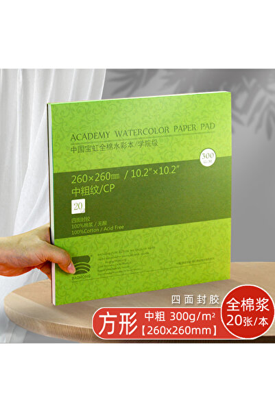 Choice لوحة ألوان مائية مربعة 260 × 260 مم من أكاديمية سي بي باوهونغ، 20 ورقة...