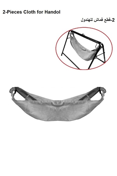 BabyCara قطعة قماش مكونة من قطعتين فقط لأرجوحة الأطفال، طراز هاندول جيزاني، ل...