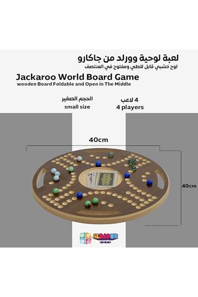 ALBADER Jackaroo Board Game Small Size, Wooden Board Games, Jackaro | Round Jackaroo for 4 Players