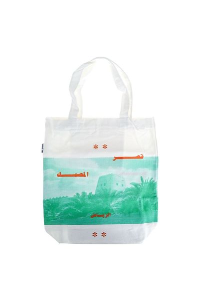 Shababuna X Hnak Landmarks Al Qasr Canvas Tote Bag TA0006-3