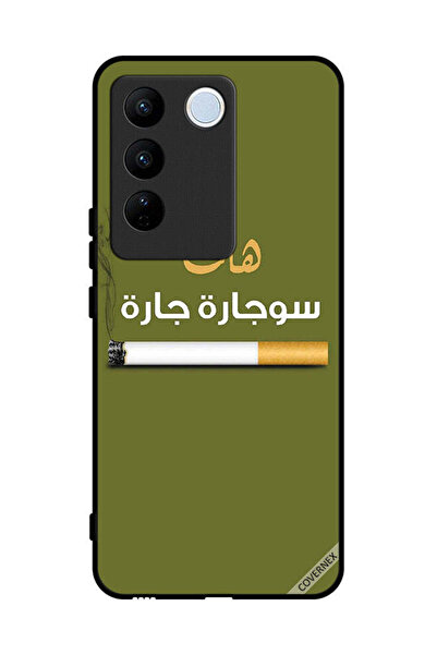 Covernex غطاء حماية لهاتف فيفو V27 سوجارا