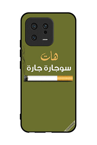 Covernex غطاء حماية لهاتف شاومي 13 سوجاره
