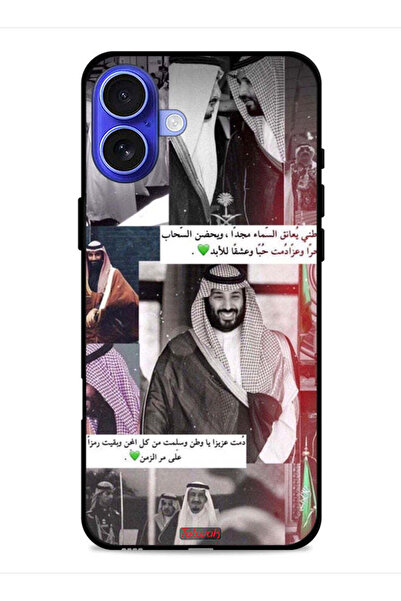 Tolwak غطاء حماية لجهاز آيفون 16 بلس من آبل الملك سلمان ومحمد