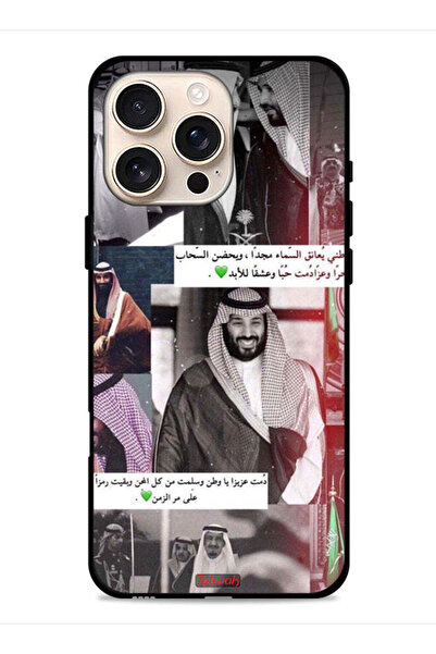 Tolwak غطاء حماية لجهاز آيفون 16 برو ماكس من آبل الملك سلمان ومحمد
