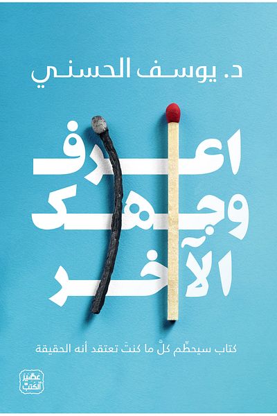 Generic Book: Know your other face