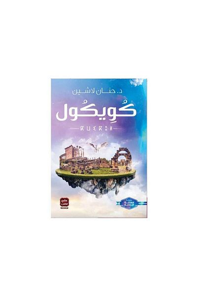 Generic Kwikol book