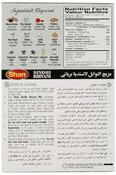 Shan Sindhi Biryani Recipe & Masala Mix 60g