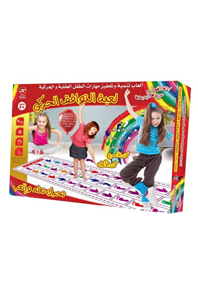 SUNDUS لعبة تنسيق الحركة - 3 أمتار