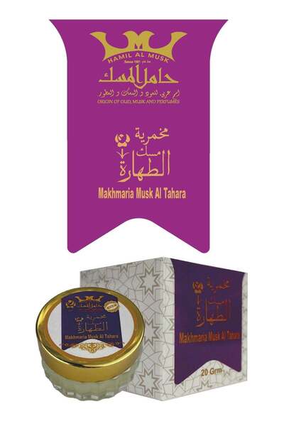 HAMIL ALMUSK حامل المسك مخمرية مسك الطهارة بنفسجي 20 جم