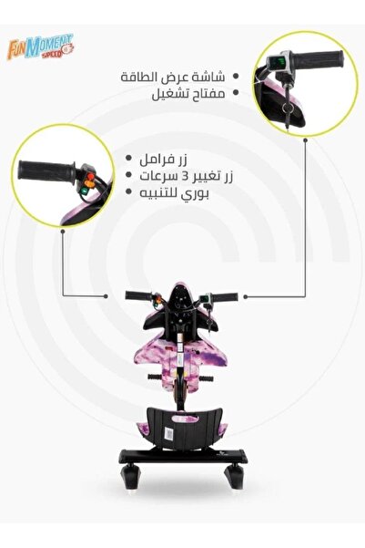 Fun Moment 36V Drift Electric Scooter