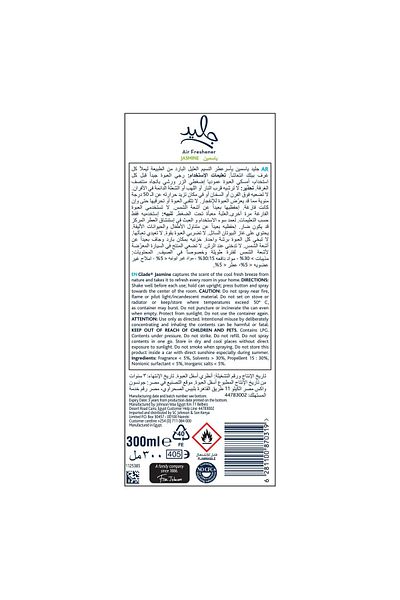 Glade Air Freshener Jasmine 300 ml Instant Floral Freshness with Long-Lasting Jasmine Fragrance