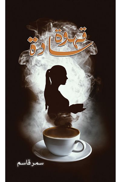 Austin Macauley Publishers Black Coffee