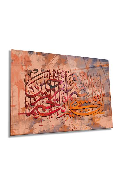 Rosyvien Holy Verse Calligraphy Horizontal Glass Painting, Islamic Verse, Home and Office Wall Decoration, Luxury Gift