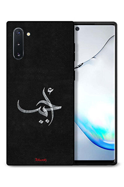 Tolwak غطاء حماية لهاتف سامسونج جالكسي نوت 10 من Ahabab
