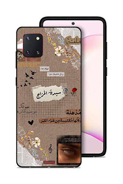 Tolwak غطاء حماية لهاتف سامسونج جالكسي نوت 10 لايت بعبارات عربية "احلم قليلاً"