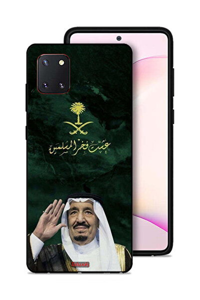 Tolwak غطاء حماية لهاتف سامسونج جالكسي نوت 10 لايت الملك سلمان فخر المسلمين