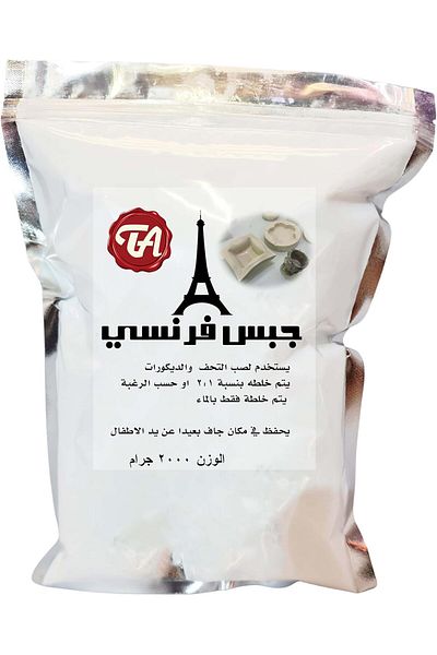 GENERAL 4 Kilograms French Gypsum for Craft Making