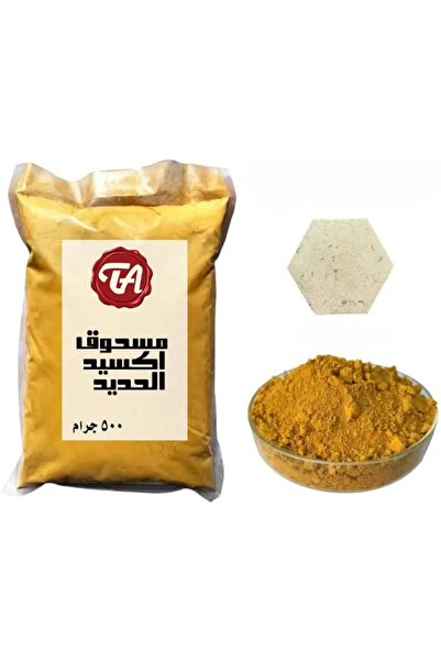 GENERAL 500 جرام من مسحوق أكسيد الحديد الأصفر