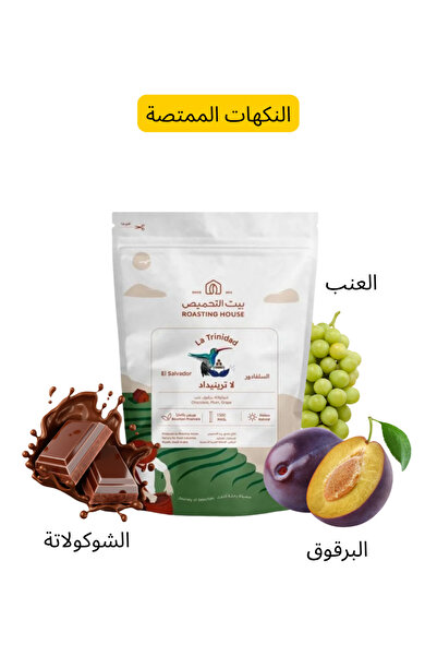 DOPPİO Doppio Specialty Coffee Trio – Adham · Colombia Rio Mandalina · El Salvador La Trinidad (3 x 250g)