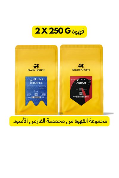 Black Knight Set of 2 Luxury Coffee Beans from Black Knight