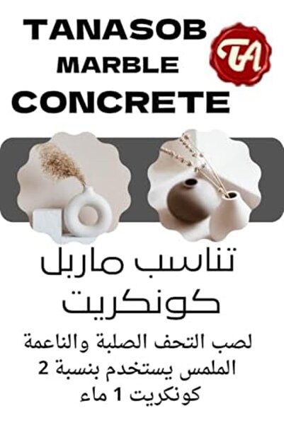 Generic 8K Concrete Marble Pouring Antiques