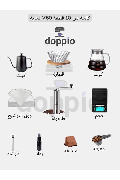 DOPPİO Doppio V60 Coffee Brewing Set – 10-Piece Manual Pour Over Kit Set-9
