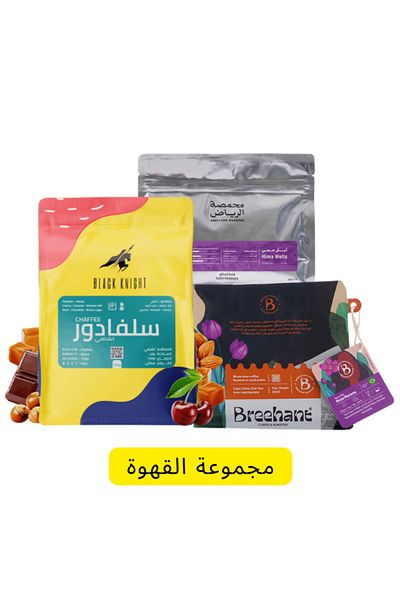 DOPPİO Set of 3 Luxury Coffee Beans from Doppio