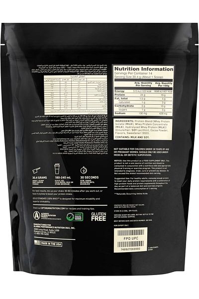 Optimum Nutrition Gold Standard 100% Whey Protein Powder, Double Rich Chocolate (1 lb.)